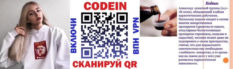 Кодеин напиток Lean (лин)  blacksprut как войти  Ржев 
